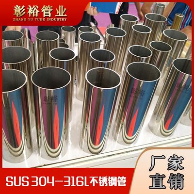 316L不銹鋼管件的研發 創新工藝、卓越性能與廣泛應用